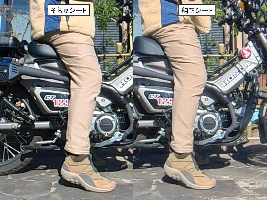 そら豆ミディアムシート装着 | いやーん番長の返り咲き二輪ライフ