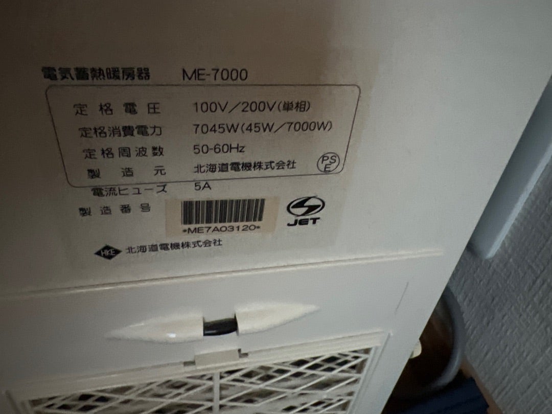 石川県加賀市 蓄熱暖房機 暖吉くんのリモコンの故障でヒーターが点