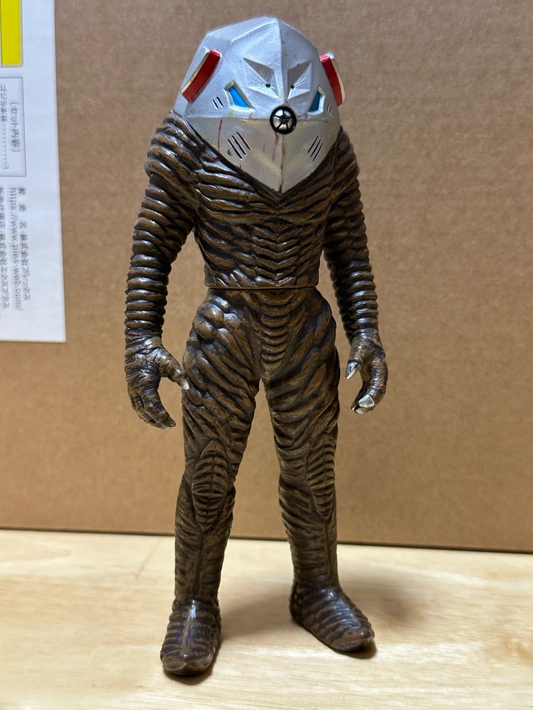 凶悪宇宙人 ザラブ星人 | 怪獣玩具に魅せられて