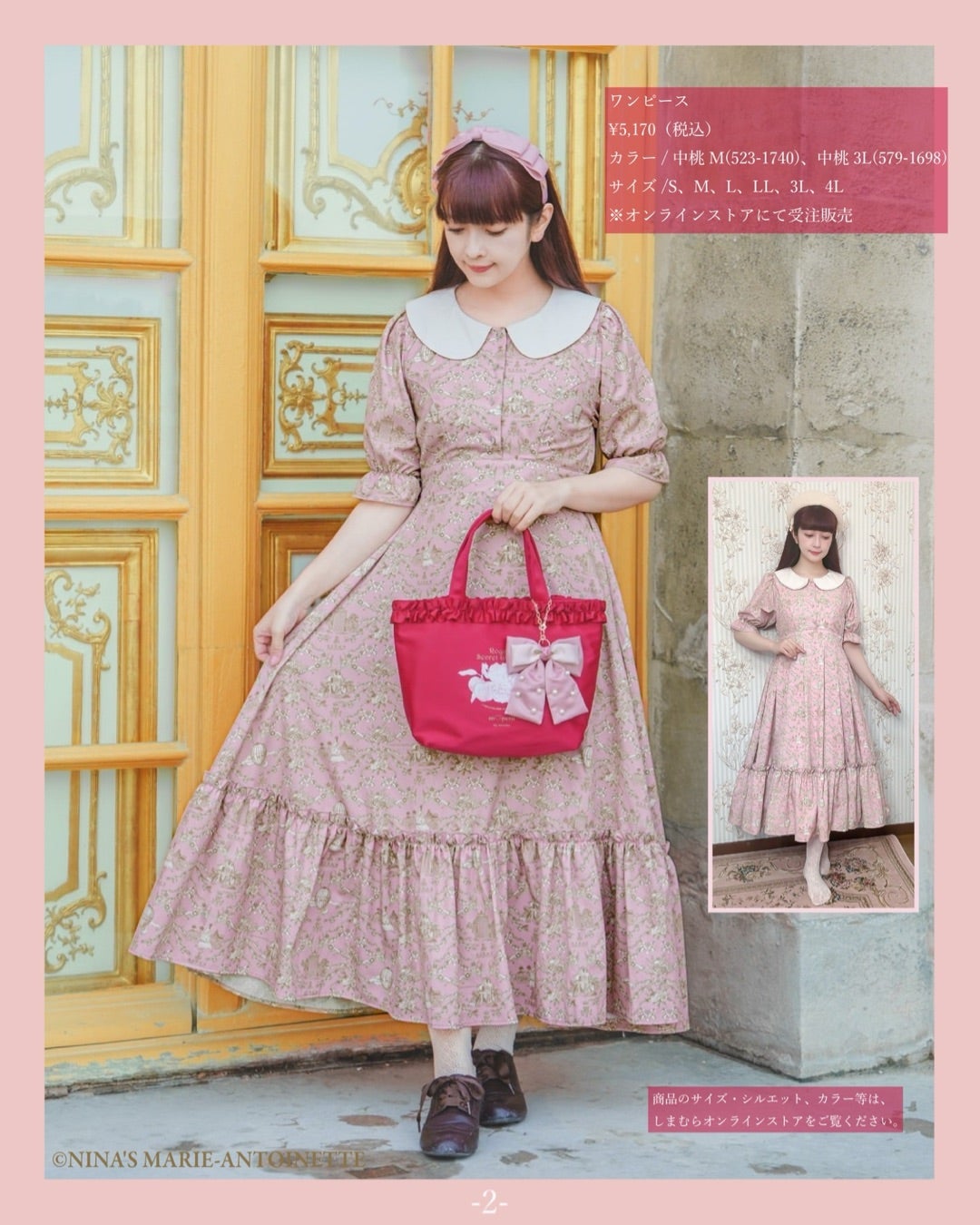 アパレル編】しまむらさんニナスさんコラボ | 青木美沙子オフィシャル