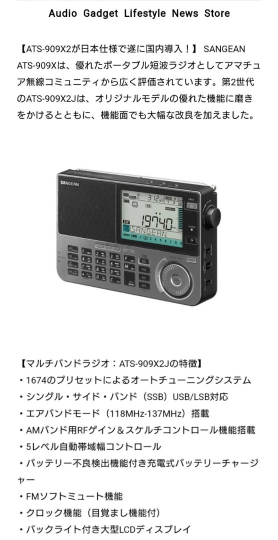 保有BCLラジオ その後の動向 | 猫おやじのブログ