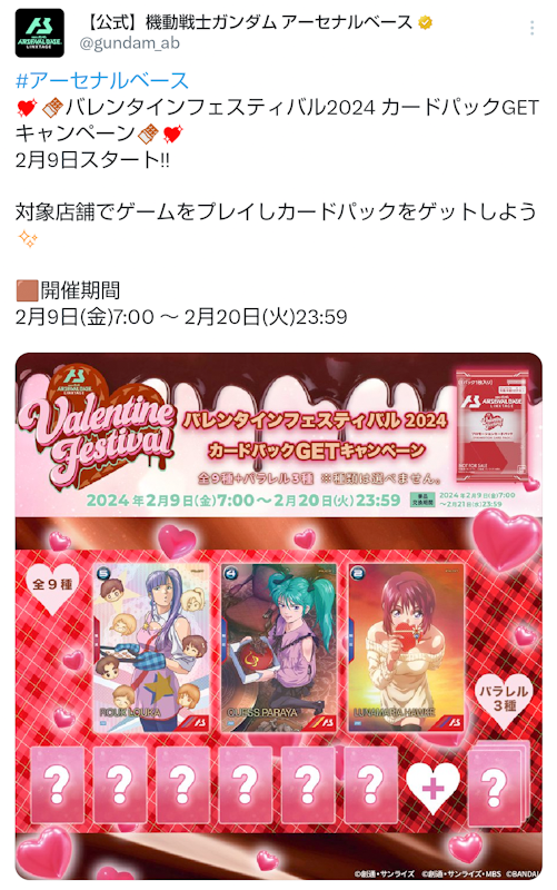 ○のバレンタイン | げきみそパーンチッ!!