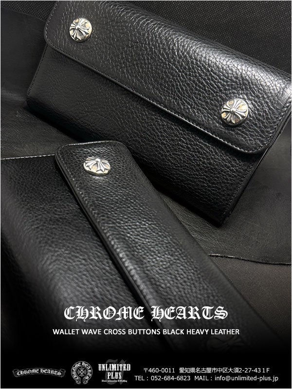 入荷！クロムハーツ 財布 ウェーブ ウォレット クロスボタン ブラック
