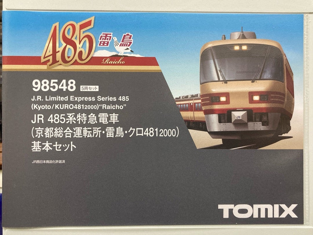 TOMIX 485系「雷鳥」入線。～惜別の北陸本線 敦賀～金沢間を記念して