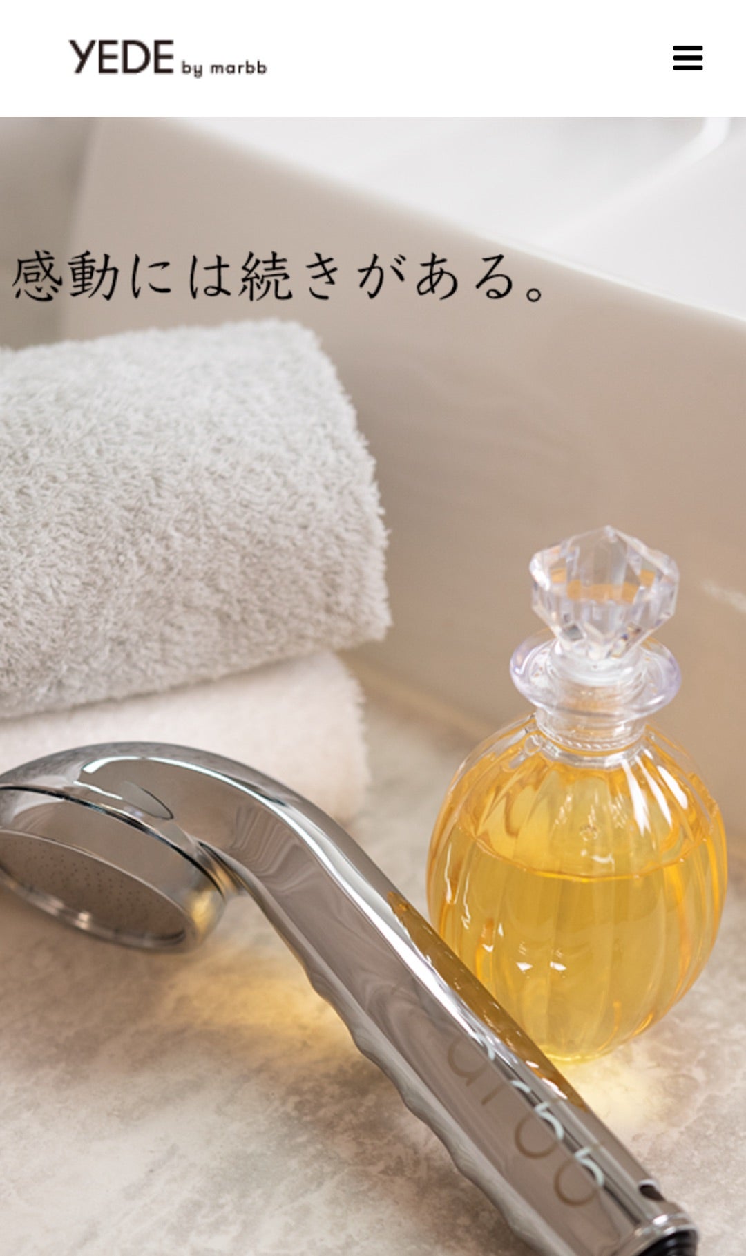 春ヘアケアに YEDE by marbb（イェデバイマーブ） | 美容室 SAITO