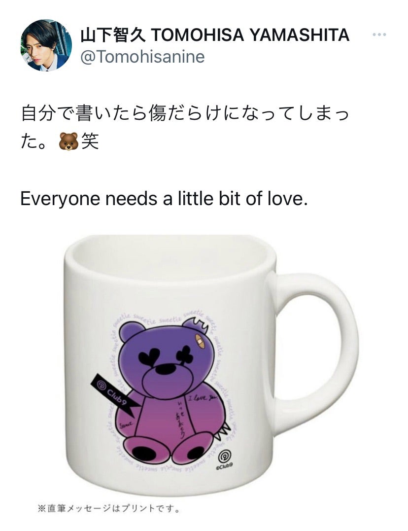 サイトリニューアル＼(^o^)／Club9 4年目突入！ | Love＆Hug♡山下