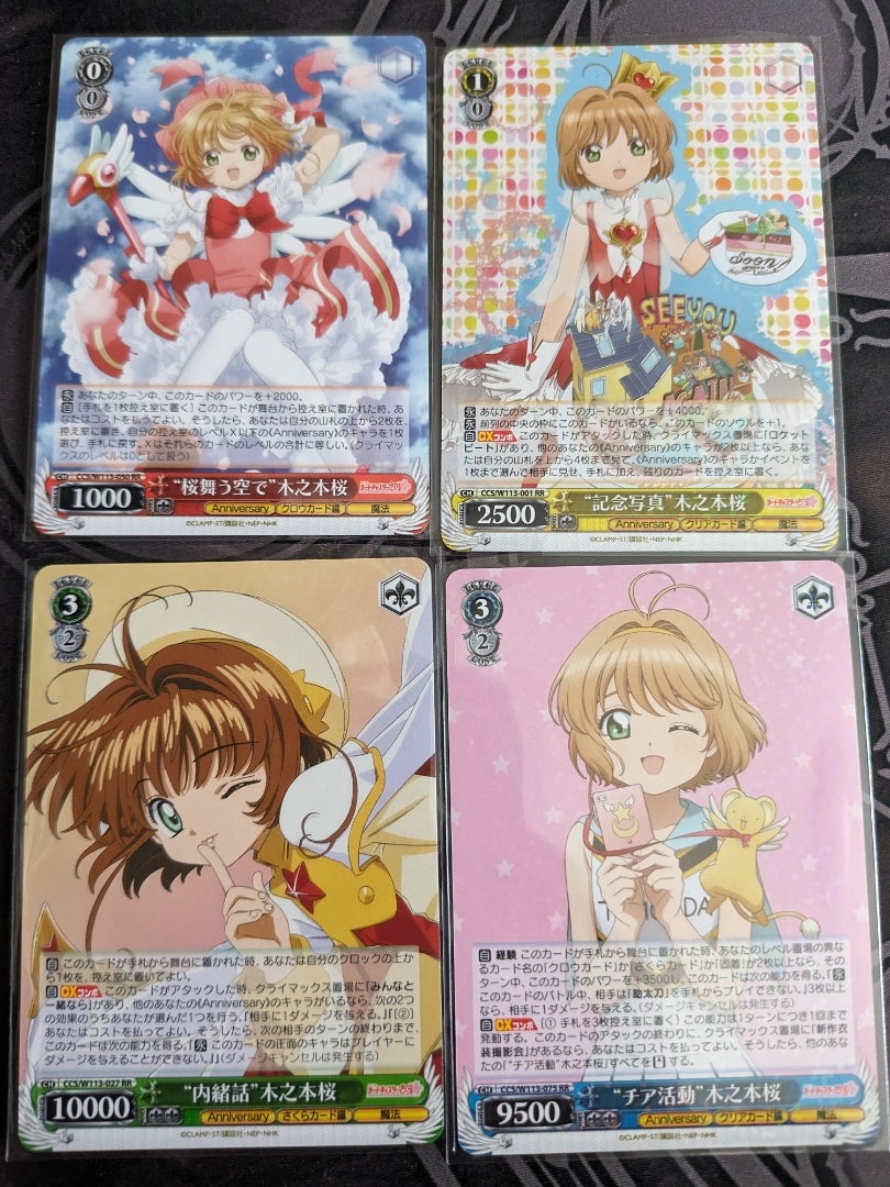 ヴァイスシュヴァルツ】カードキャプターさくら 25th Anniversary