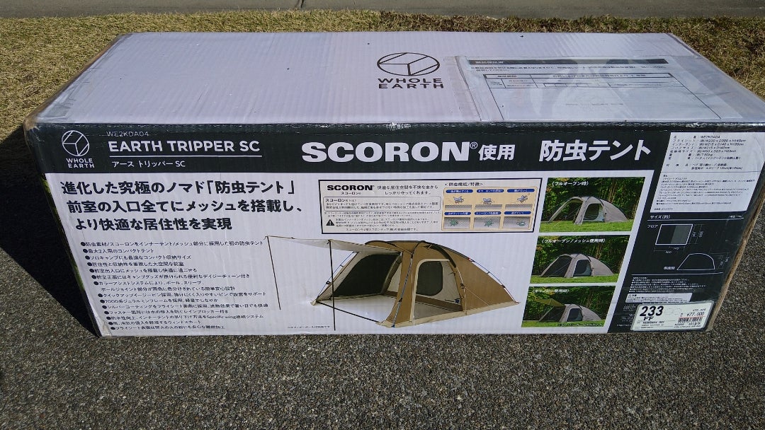 Whole Earth アーストリッパーSC | お気楽爆走族