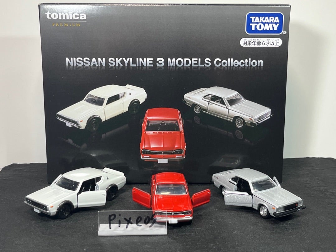 トミカプレミアムギフト NISSAN SKYLINE 3 MODELS Collection | 朝比奈