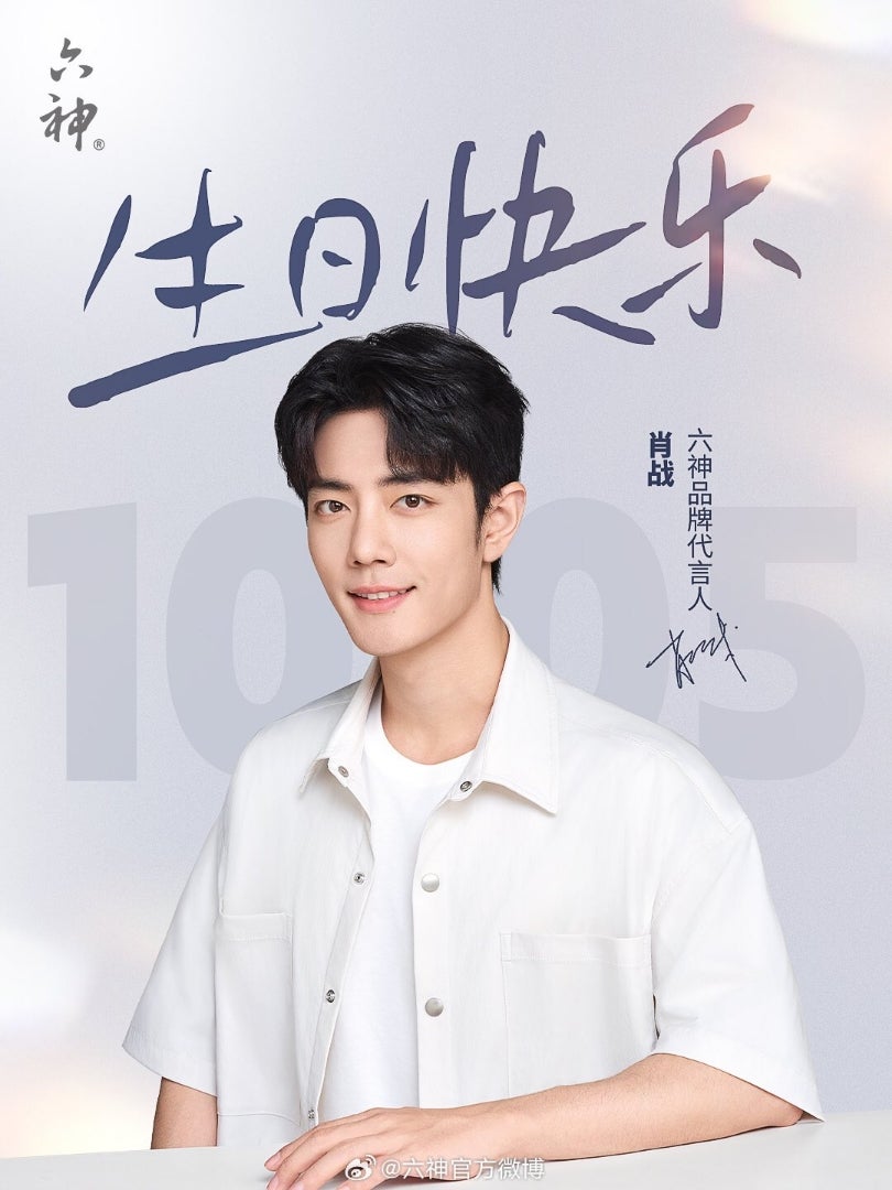 今日は肖戦様のお誕生日ですね♥ | 美しい風景