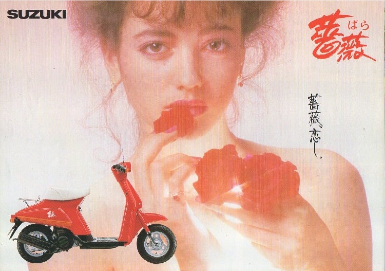 スズキ 薔薇 | 旧き良きモノⅡ