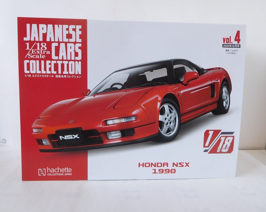 1/18 EXスケール 国産名車コレクション ホンダ NSX | ミニカーでクルマ