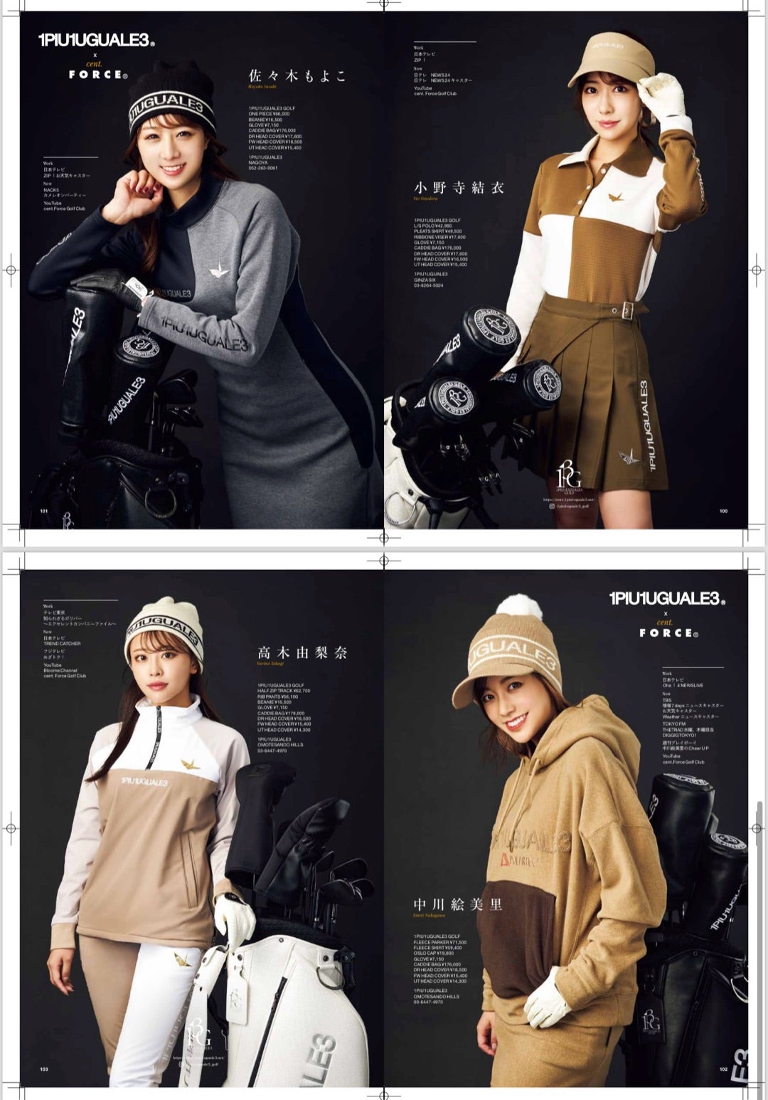 ウノピゥゴルフ×セントフォース！ | 戸賀敬城オフィシャルブログ「戸賀