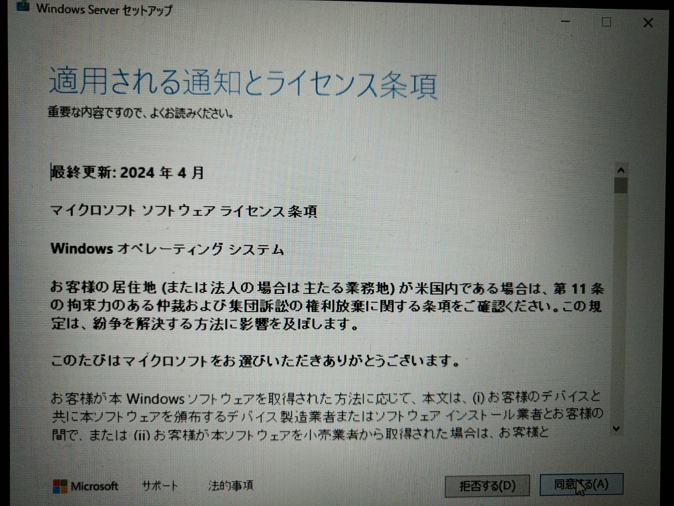 ThinkPad X220にWindows11 24H2を入れてみる | ESKIMOのブログ