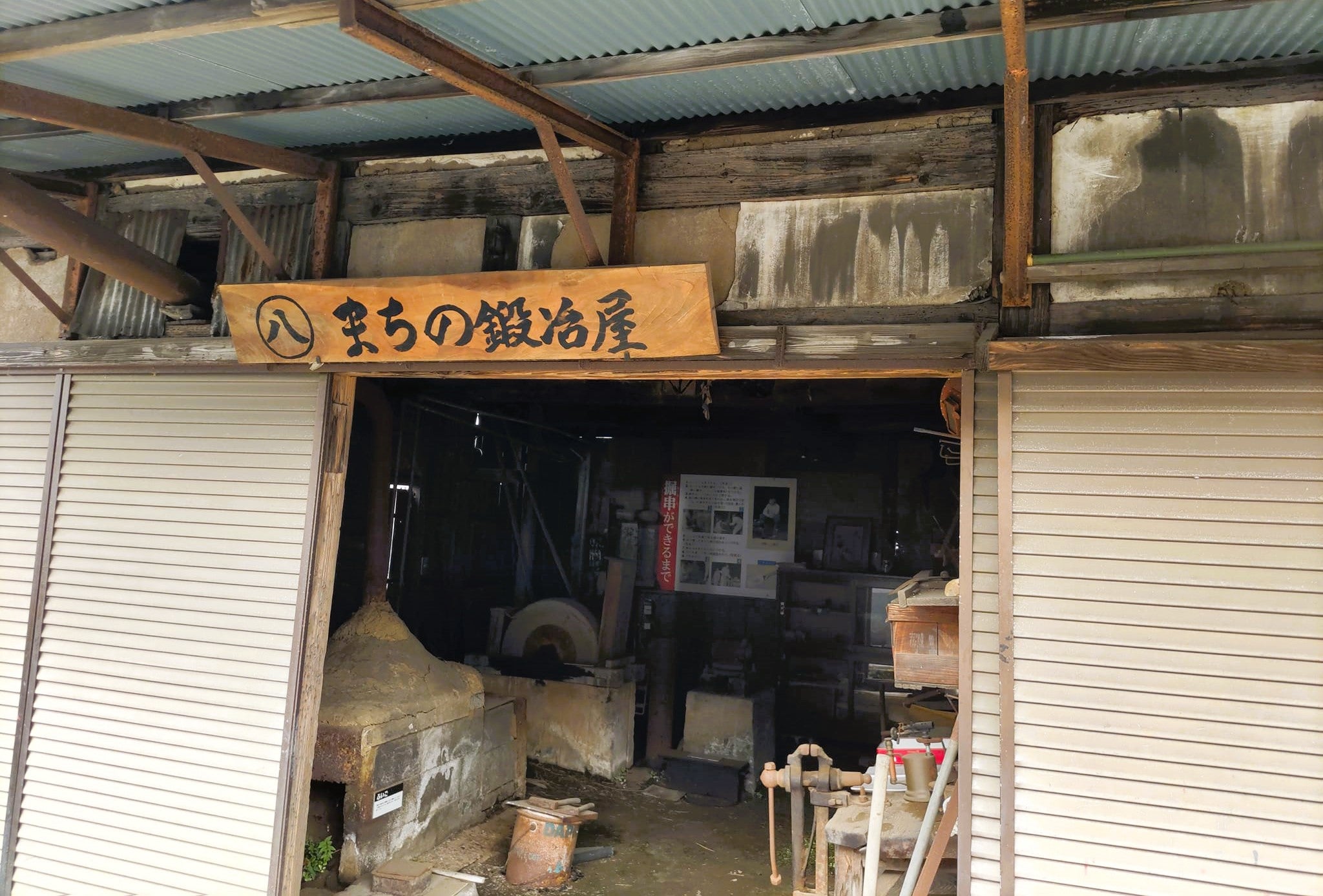 鞴（ふいご）の日」とまちの鍛冶屋 | ひょうたんくんの豊肥沿線11物語