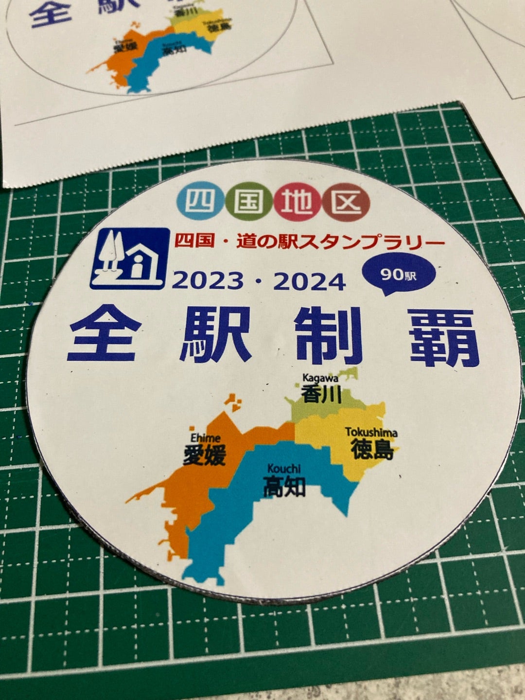 四国道の駅スタンプラリー完全制覇したので完全走破ステッカーを作って