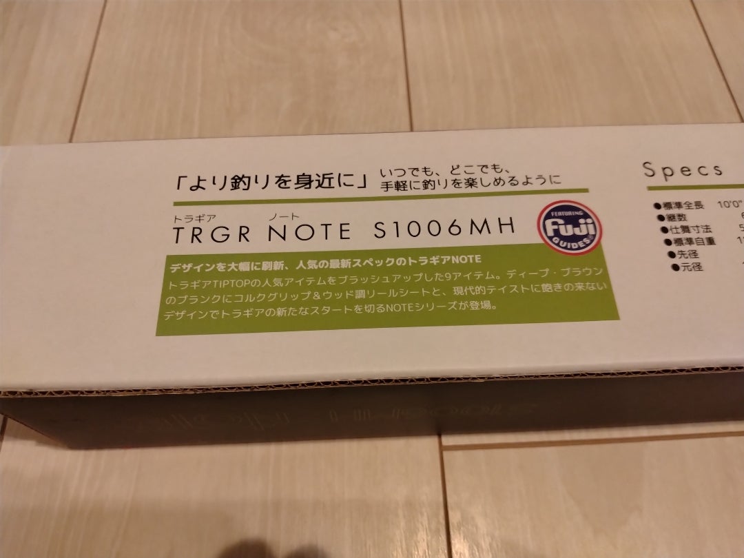 ロッドインプレ！ | 花鳥風月