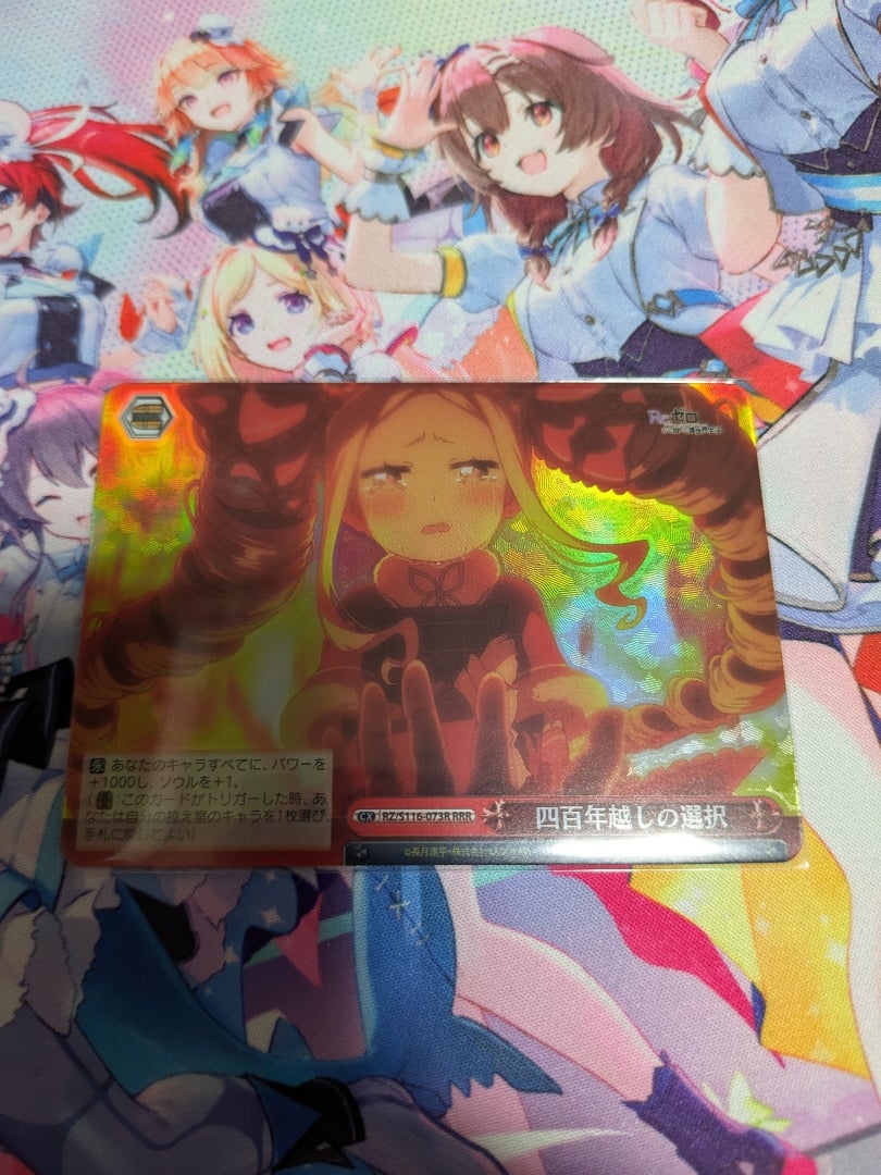 ヴァイスシュヴァルツ】Re:ゼロから始める異世界生活Vol.3【開封