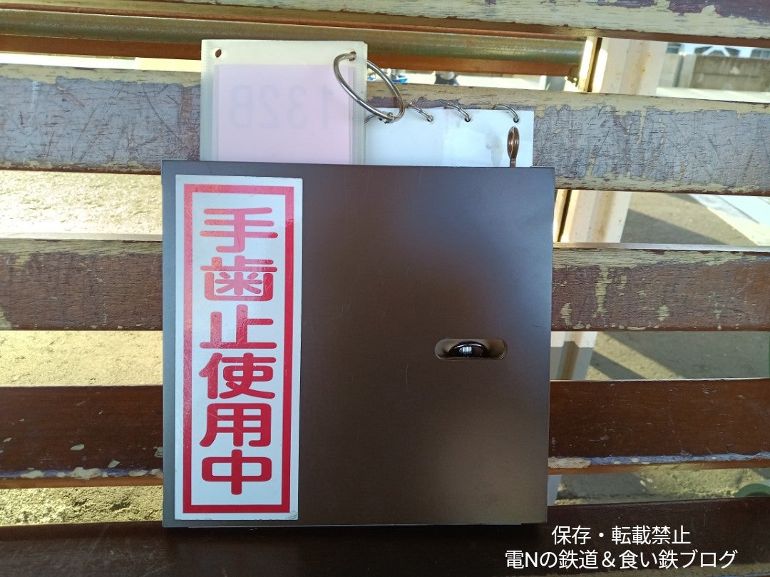 名鉄鉄道部品即売会2024で購入した物 | 電Nの鉄道&食い鉄ブログ