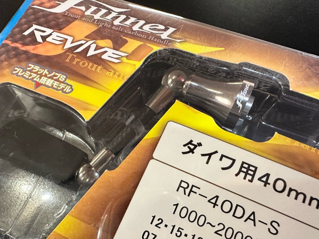 ファンネル！ | B-FARM Blog