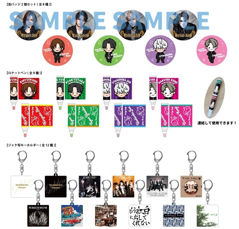 GOODS☆20周年アリーナライブ | ☆suika☆ゴールデンボンバー大好き