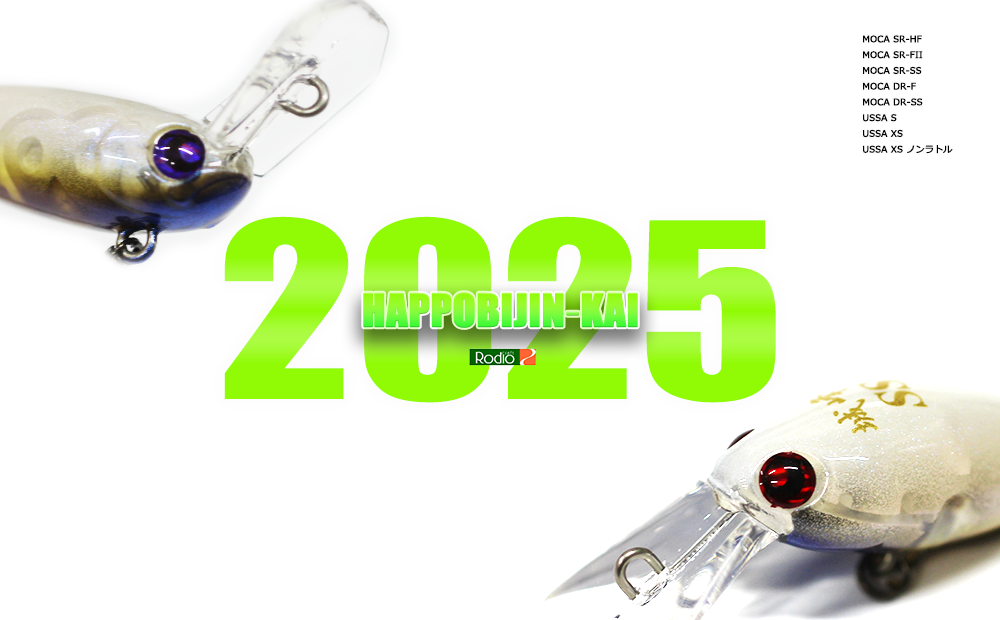 ロデオクラフト ホワイトウルフ 606L-e 城峰オリカラ 大人のグリーン