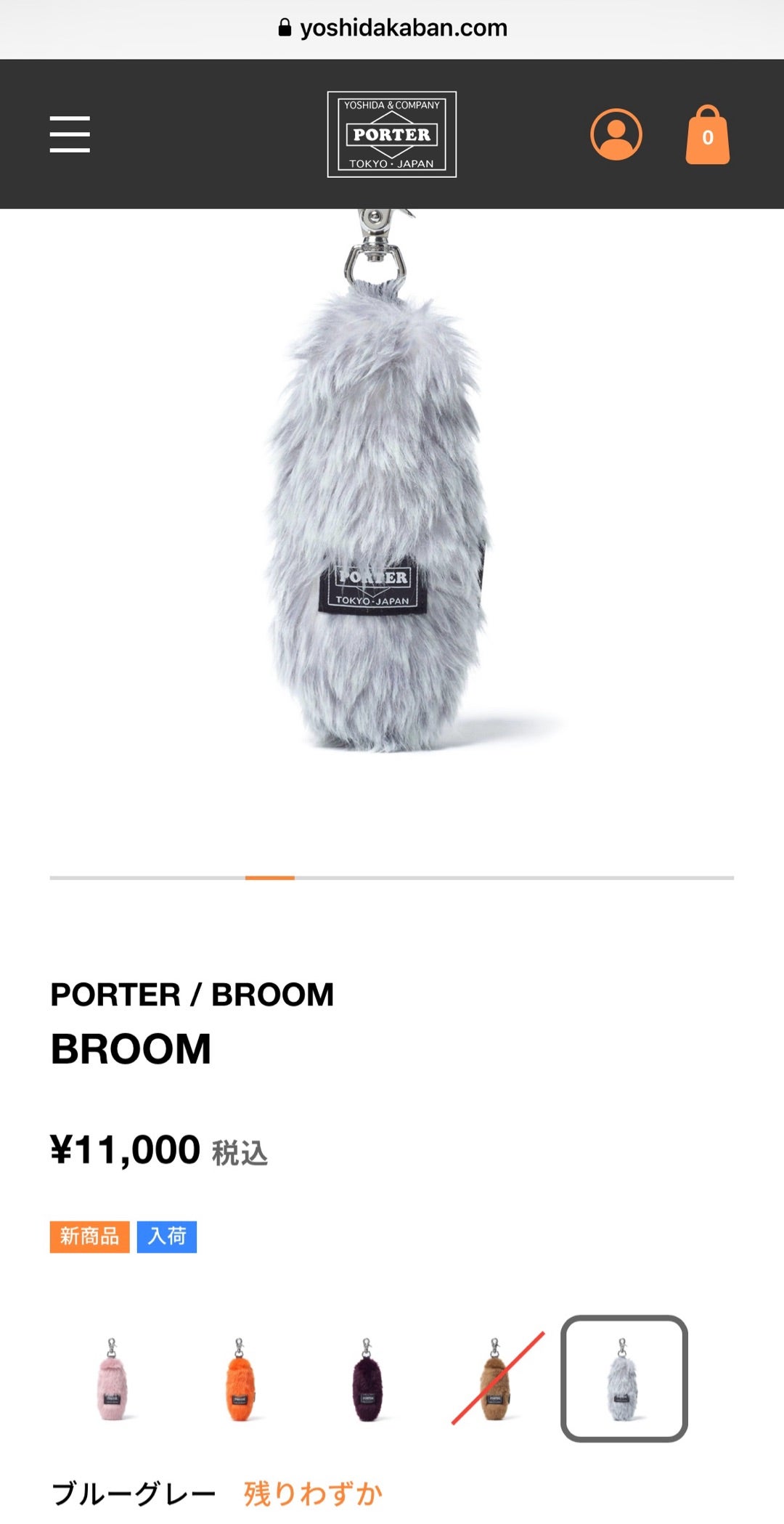 発売日に慌てて注文して、SOLD！ポーターしっぽチャーム、PORTER