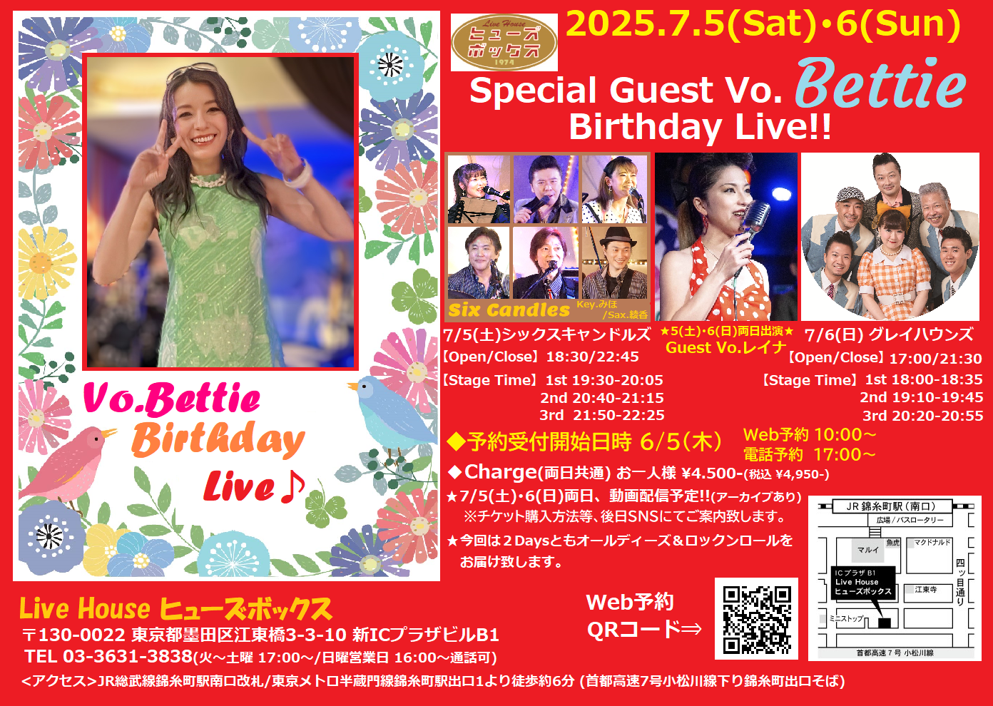 ヒューズボックス 7月スケジュール | Live House ヒューズボックスの