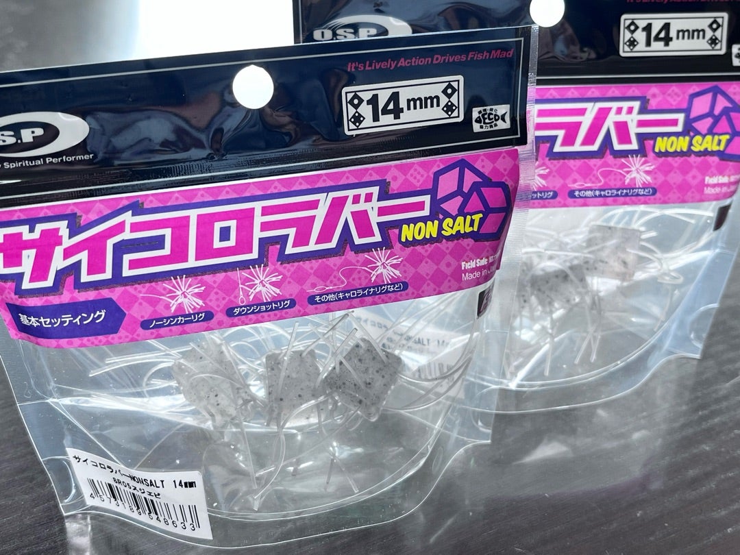 OSP サイコロラバー 14mm』 | 魚心 の ブログ