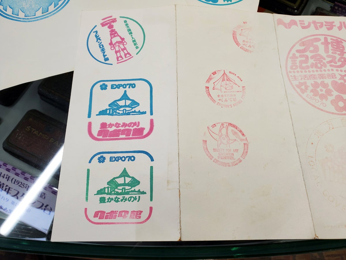 大阪万博（EXPO'70）記念スタンプ帳☆ | 四日市市の印鑑屋【太古堂】の