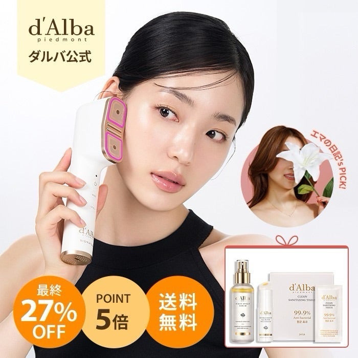 0時から一番お得】ダルバの最新ハイスペ美顔器が最大47％オフに