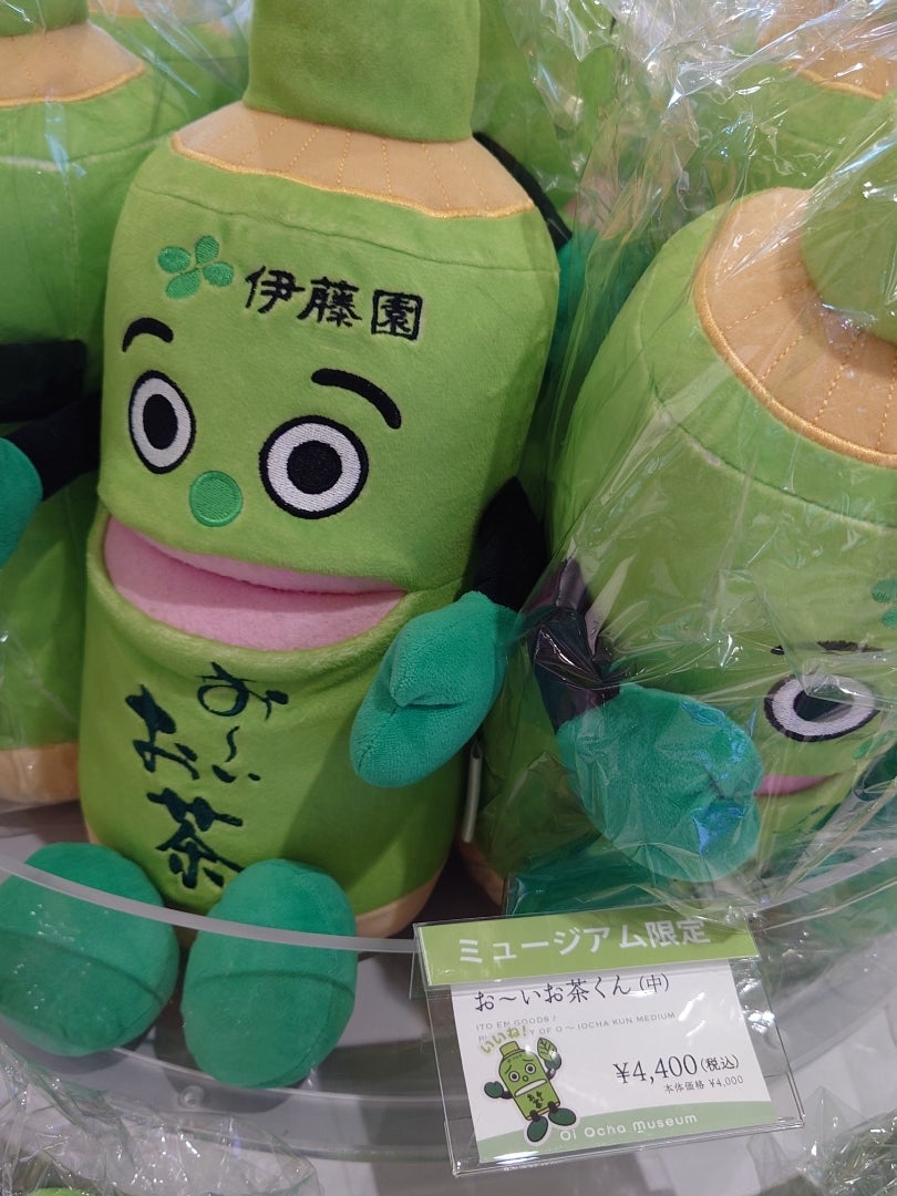 お~いお茶!ミュージアムへ…………♪ | ぱんだママのぐだぐだ日記