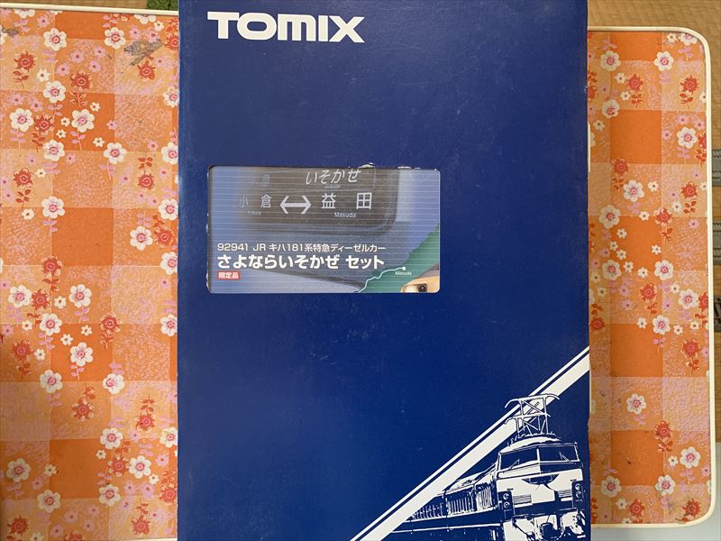 祝！ TOMIX JR キハ181 さよなら いそかぜ（限定品） 入線！ | キハでGo！