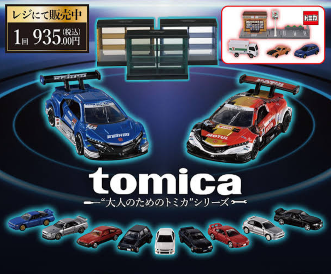 トミカくじ】第2弾 R賞 トミカプレミアムRacing ホンダ NSX-GT 2台