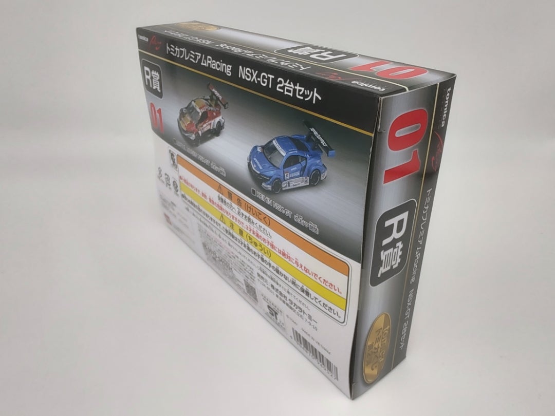 トミカくじ】第2弾 R賞 トミカプレミアムRacing ホンダ NSX-GT 2台