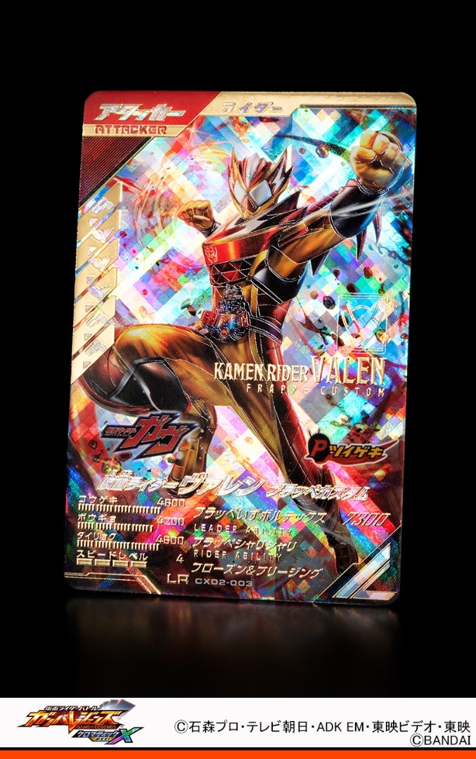 ガンバレジェンズ CX2弾は、赤色縛り?? 赤色縛りでLR予想をしてみた