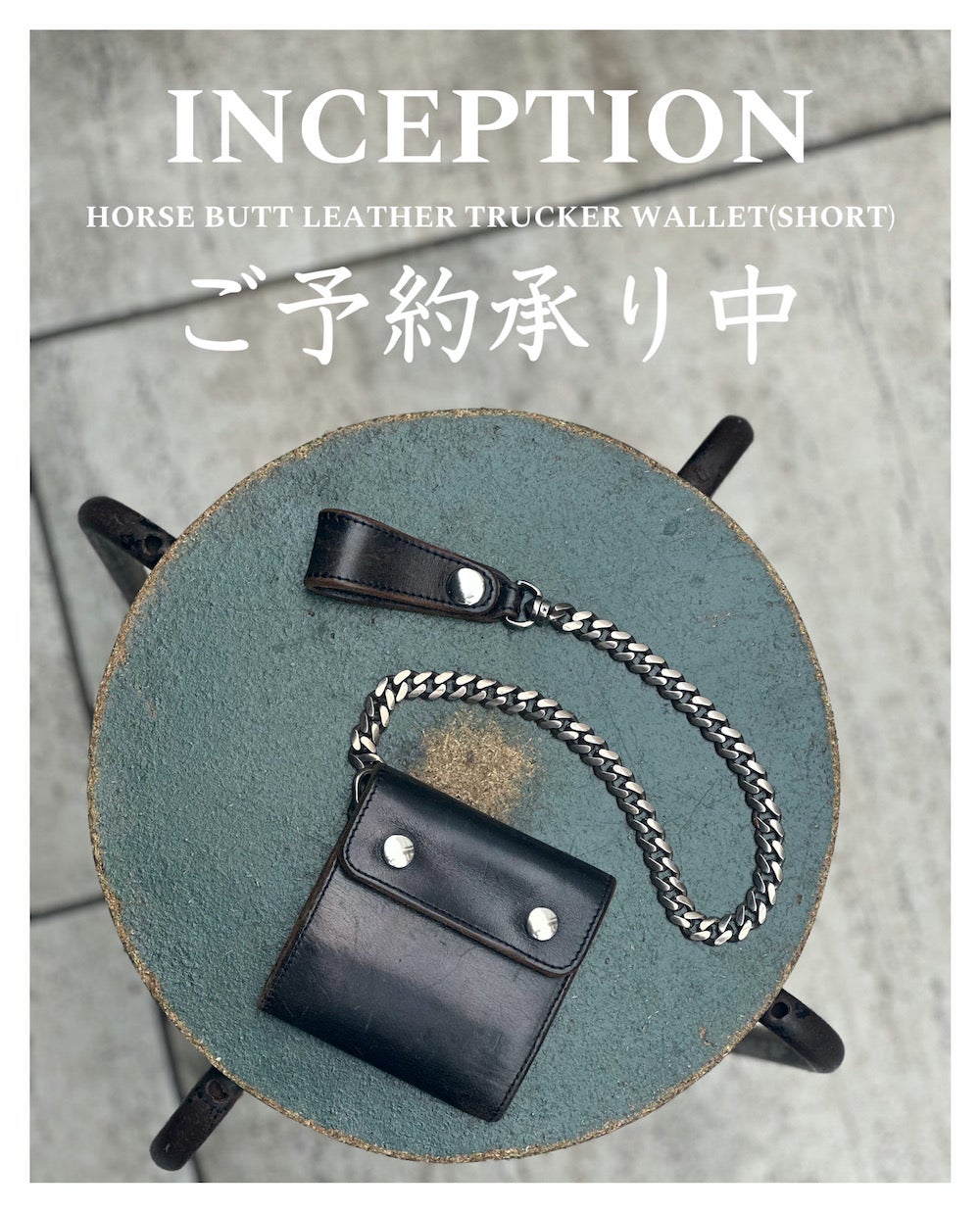 ご予約承り中】人気のショートトラッカーウォレット!! | スマクロ二子