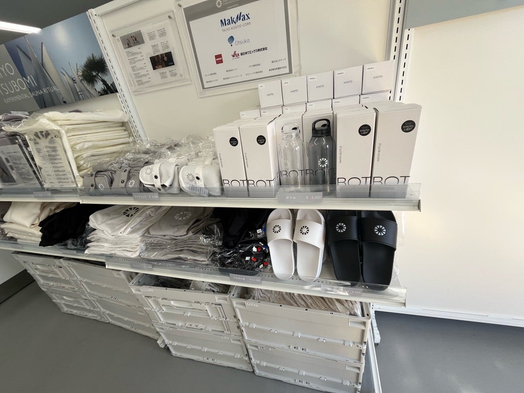 2度目の太陽のつぼみ(サウナ) | お一人様旅行記