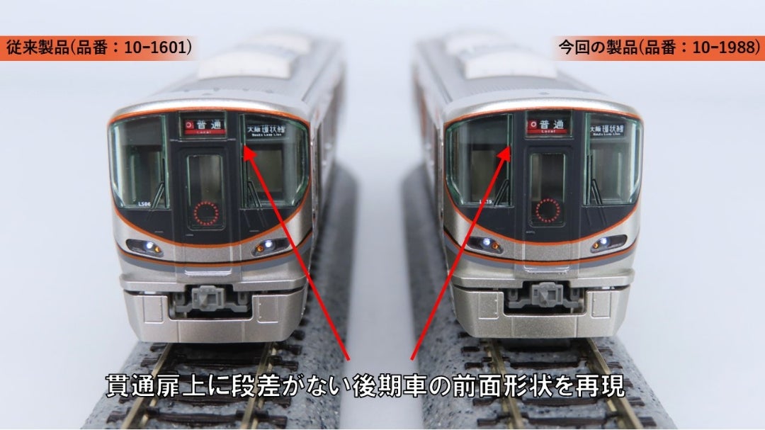 KATO 323系 大阪環状線 10-1988 3両基本セット／10-1989 5両増結セット