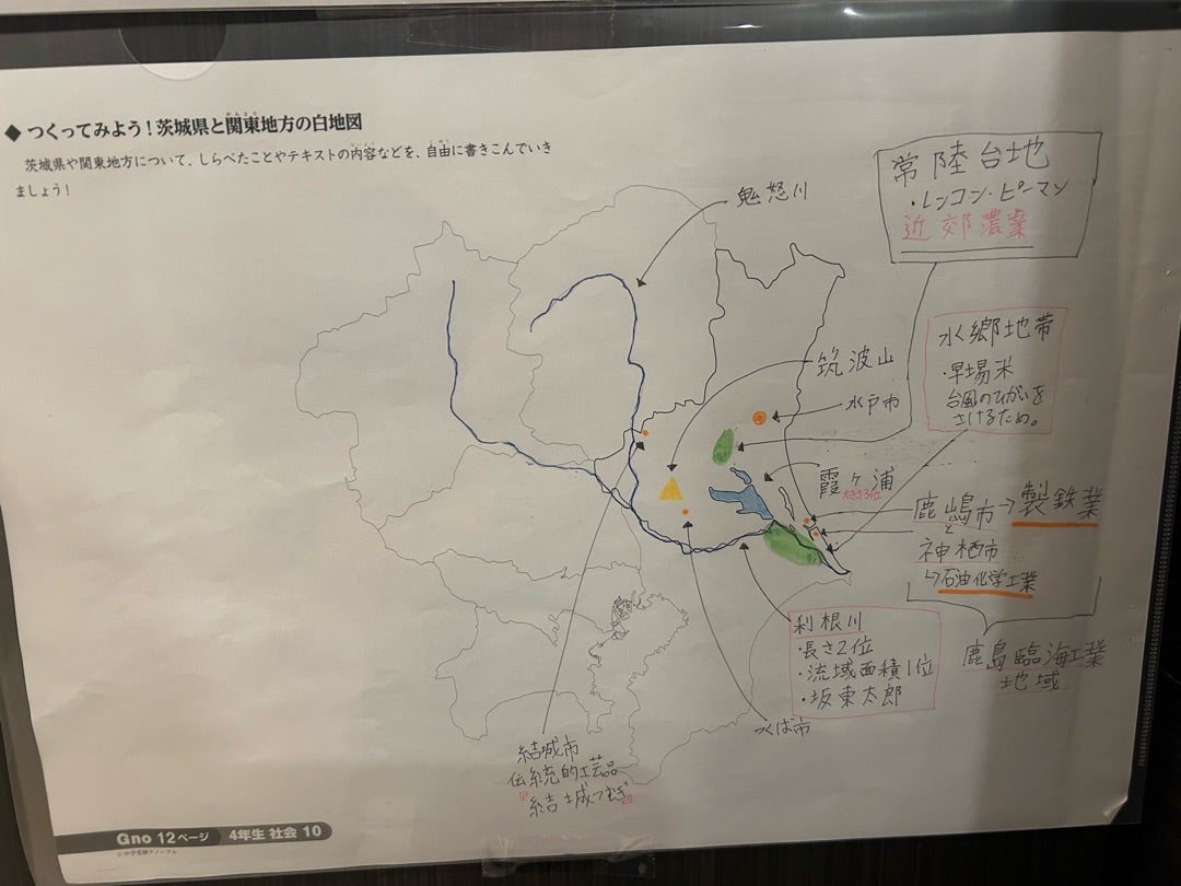 グノーブル 4年生》グノレブ前の社会の勉強法 | 中学受験はじめます