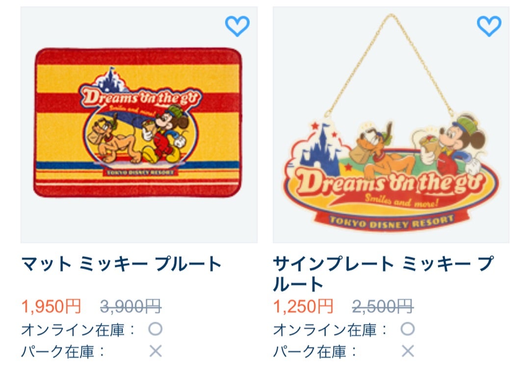 セール品増えてます！ | かすみめ家のディズニー大好き遠方組的