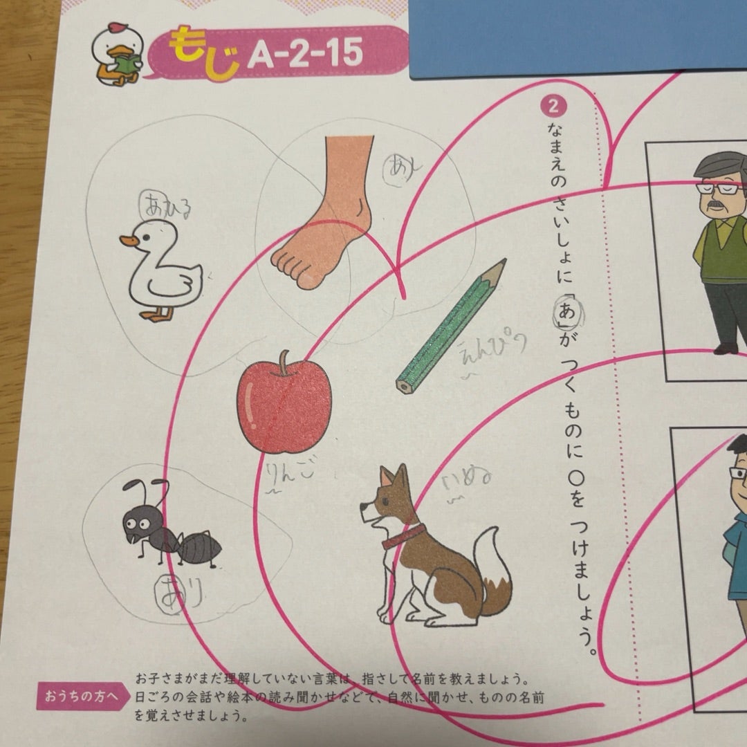 七田式プリントAは難しい？苦手が見えるからこそ効果あり！2歳児ママの