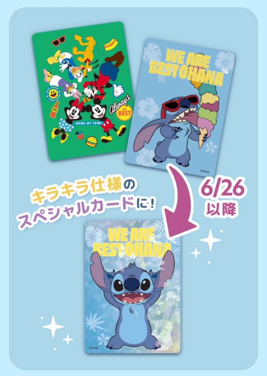ディズニーストア.jpでスティッチのカードが貰える♡ | ちぃたまちゃん