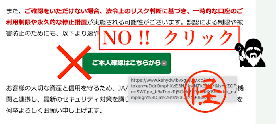 JAバンク 本人確認 メール | LaoSunZee（らおさんじぃ）のブログ