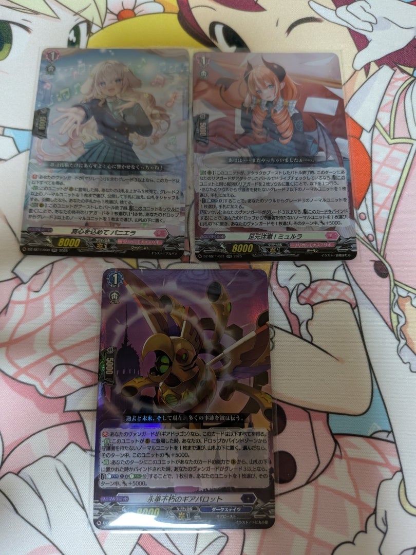 カードファイト！ヴァンガード】フェスティバルブースター2025【開封