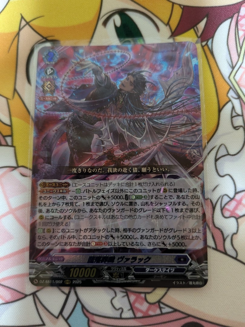 カードファイト！ヴァンガード】フェスティバルブースター2025【開封