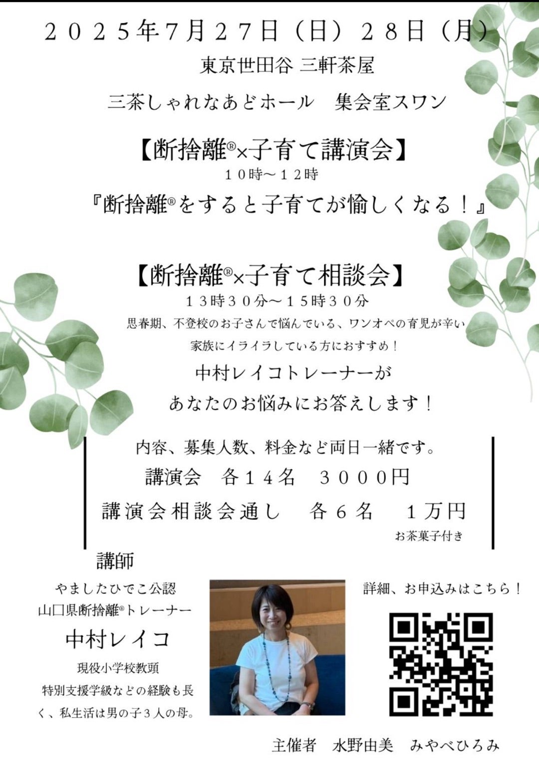 断捨離中ページです＊ 81pRyeTXzJL._AC_UF350,