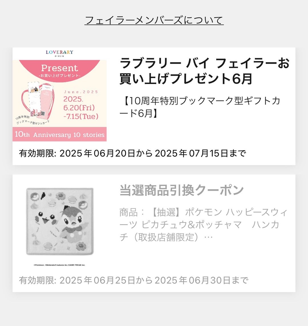 フェイラーラブラリー ポケモン Pokemon！ ハッピースウィーツ を