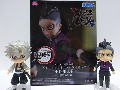 不死川兄弟幼少期と玄弥フィギュア。 | 明日も明後日も☆