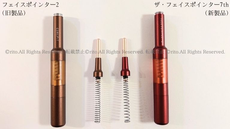 ザ・フェイスポインター7thと2の違いを解説！2を持ってる人は